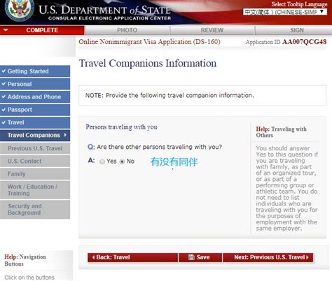 美国签证DS-160填表指南（内含图文）_简言-CSDN博客_ds160填写指南