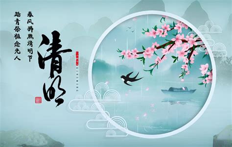 清明节水墨画高雅中国风节日祝福宣传海报_美图设计室海报模板素材大全