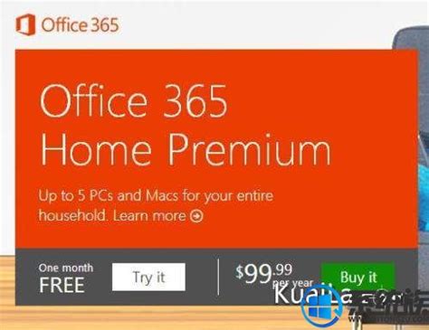 Office 365个人版和家庭版区别及Office 365密钥激活码申请-老部落