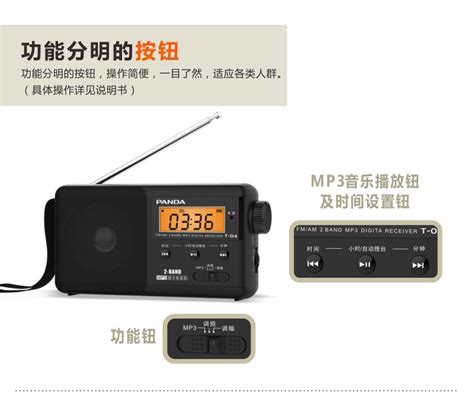 熊猫6205老年人收音机便携充电全波段老人袖珍迷你插卡广播半导体_虎窝淘