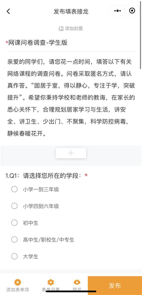 html调查问卷代码模板_从问卷调研到数据分析，只要这个网站就能搞定！_weixin_39707725的博客-CSDN博客