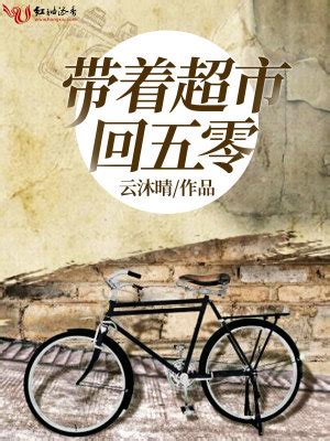 带着荒田回过去(抹茶味的冰激凌)最新章节在线阅读-起点中文网官方正版