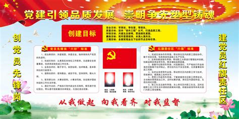 党员责任担当争做合格党员PPT模板图片_PPT_编号10452759_红动中国