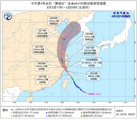 今年首个台风橙色预警发布，浙江局地发生山洪灾害可能性大-新闻频道-和讯网