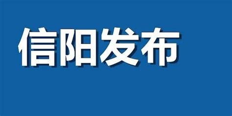 快讯！2023首届信阳服装节开幕-信阳日报-信阳