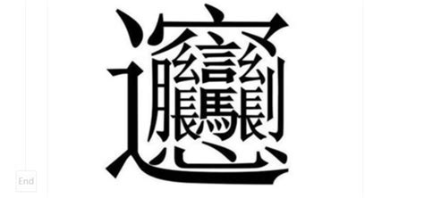 汉字基本笔画书写设计图__图片素材_其他_设计图库_昵图网nipic.com