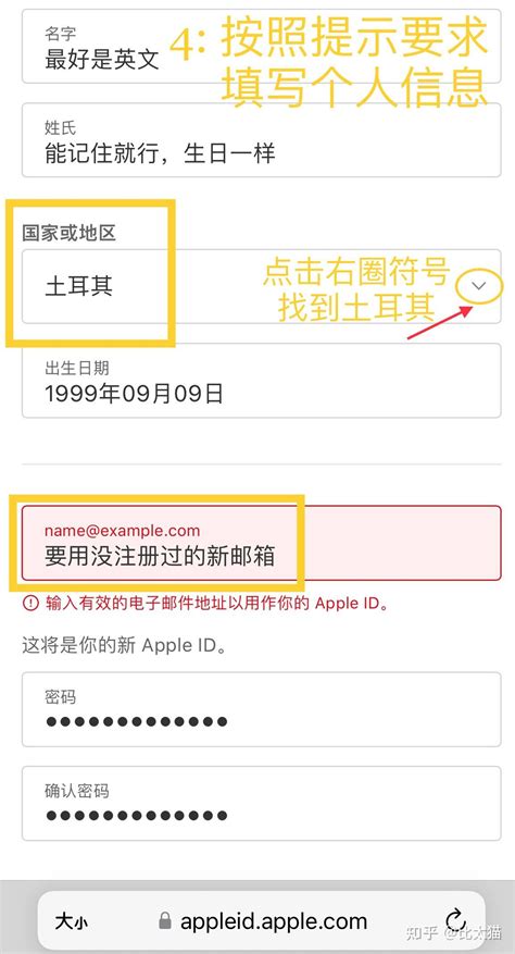 简单10步不求人，教你用1部手机注册自己的土区Apple ID - 知乎