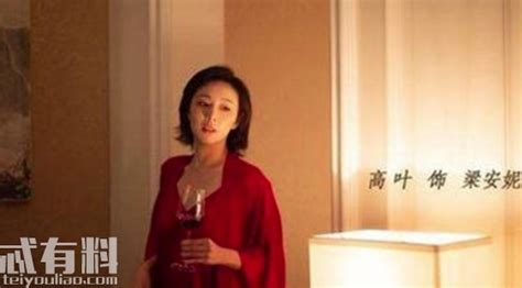 《我是余欢水》“梁安妮”演员高叶专访：“渣女”有品格 - 知乎
