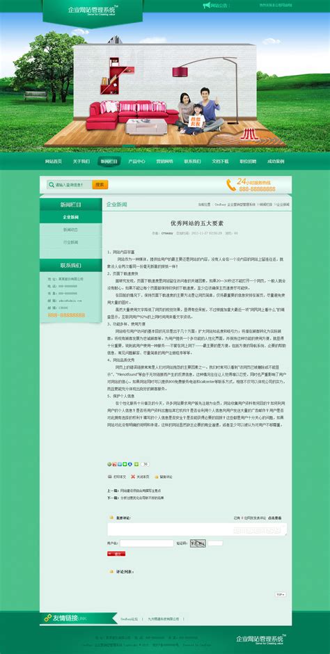电器公司网站_素材中国sccnn.com