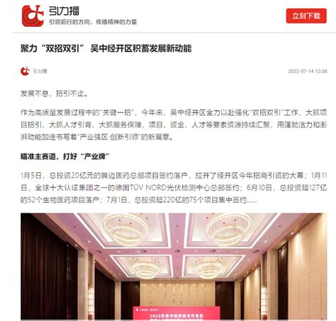 79个优质项目落户苏州吴中区，总投资222.98亿元——上海热线财经频道