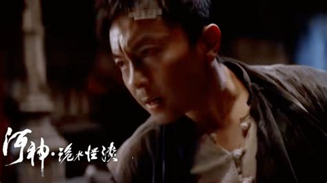 《河神·诡水怪谈》看刘导演水平，提升河神新水准_腾讯视频