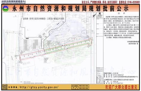 《永州市国土空间总体规划 （2021-2035）》初步成果规划公示_规划批前公示_市自然资源和规划局_永州市人民政府