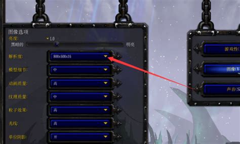 魔兽争霸3冰封王座如何切换分辨率-魔兽争霸3冰封王座切换分辨率的方法 - PC下载网资讯网