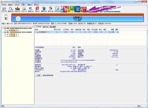 winpm7.0中文版下载-winpm分区管理工具下载win10/win7 64位-绿色资源网