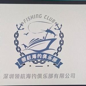 钓鱼俱乐部标志_素材中国sccnn.com