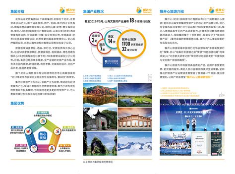 云南首批发布30个文旅“35102”重点招商项目 - 文化旅游 - 云桥网
