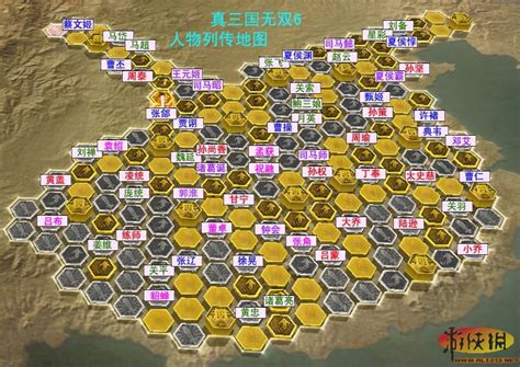 《真三国无双6》编年史人物列传分布地图-游侠网