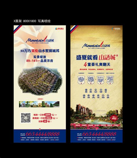 煜泰·山语城 - 案例展示 - 河南普华房地产营销策划有限公司