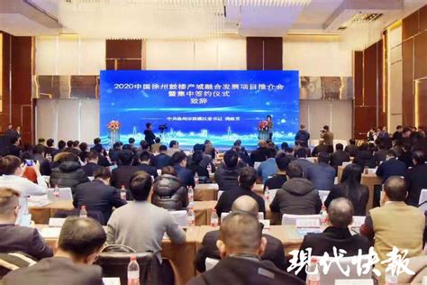 徐州鼓楼(上海)总部经济招商推介会达成意向投资51亿_荔枝网新闻