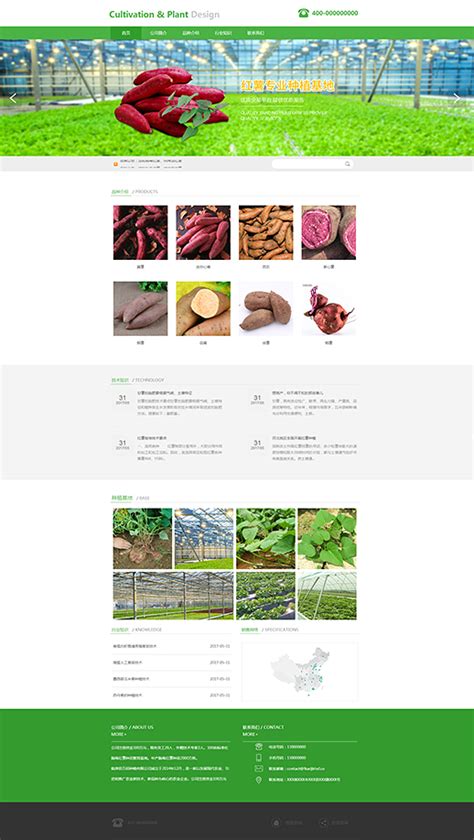农产品网页模板源码素材免费下载_红动中国