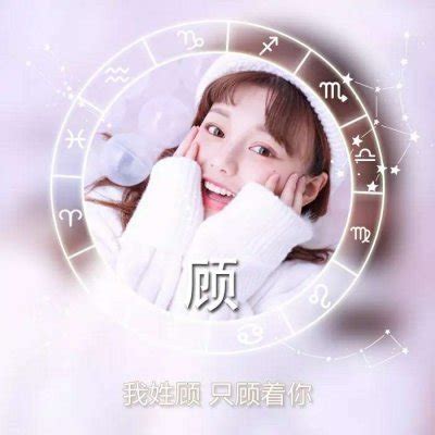 顾氏头像非主流