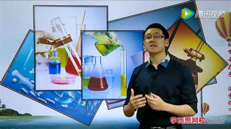初三化学陈潭飞老师课程介绍_腾讯视频