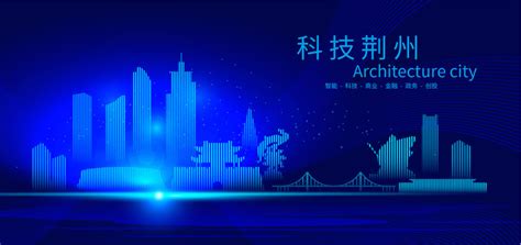 荆州市优秀城市规划设计一等奖