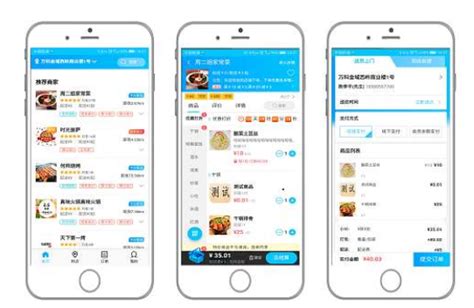 餐饮微站典型案例|北京微网站建设|北京微网站开发-北京微站建设公司