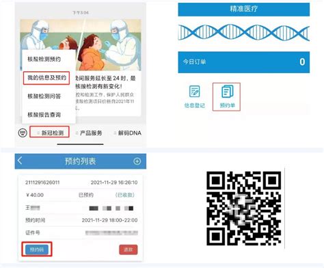 上海解码医学检验所核酸检测预约方式- 上海本地宝