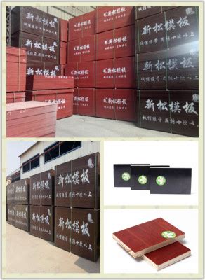 工地直供高品质低价格工程覆膜板建筑模板-徐州阿珂姆建材有限公司