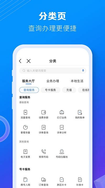 中国移动10086app下载安装-10086网上营业厅app(中国移动)下载v9.9.0 安卓版-2265安卓网