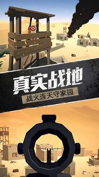 战地模拟器正式手机版下载-战地模拟器汉化最新版下载v2.0.5 安卓中文版-2265游戏网