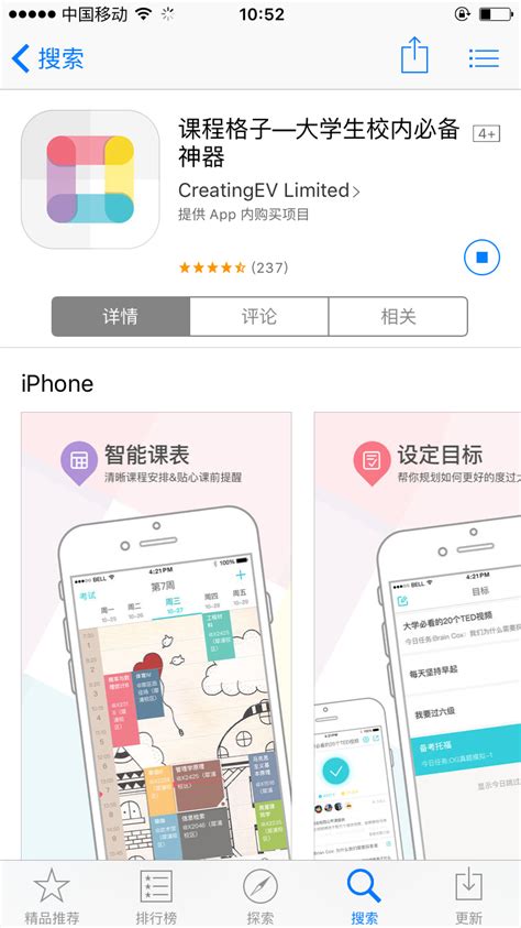 课程格子iOS版_课程格子iOS版官方免费APP下载[学习工具]-下载之家