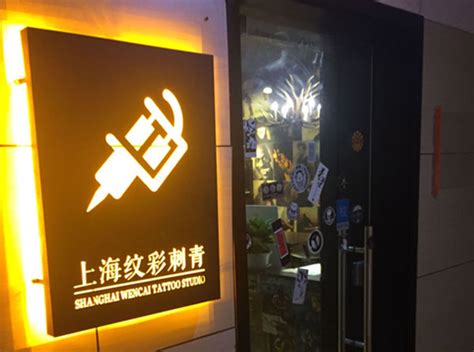 上海纹身哪里好——上海纹身店排名推荐-上海纹身店哪里最好_纹身价格表大概多少钱 纹彩刺青【上海第一】