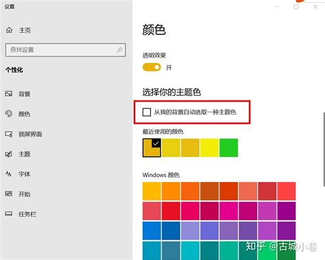 Windows10 文件夹背景 如何更改颜色或添加图片？ - 知乎