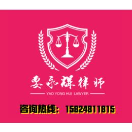 咨询电话(多图)-高新区双桥办事处郑州律师在线法律咨询！_法律服务_第一枪