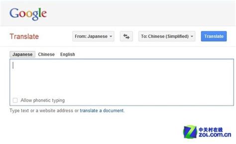 在谷歌翻译中使用汉语发音的步骤介绍-华军下载