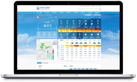 蓝蓝设计-中央气象台网站及系统交互优化和界面设计