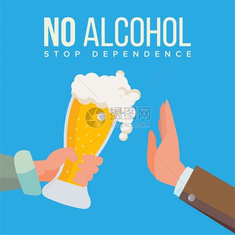 禁止饮酒海报插画图片下载-正版图片302034542-摄图网