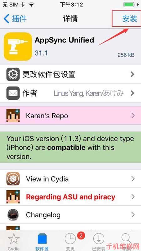 [越狱教学] iOS 12 ~ 13.5 越狱工具 unc0ver 正式支援（详细教学）_solarF阳光网
