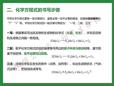 初三化学方程式大全_word文档免费下载_文档大全