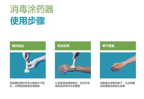 洗必泰消毒涂药器是什么，使用方法 哪家好?-深圳市美迪科生物医疗科技有限公司