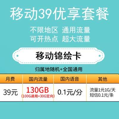【中国移动】陕西全家享爱家套餐300M宽带 - 中国移动