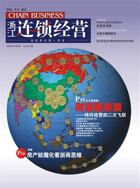 中国连锁经营协会（CCFA）-三个皮匠报告百科