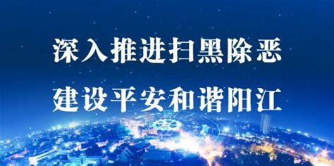 《峥嵘三十载，筑梦再远航》2022长江荣耀30周年庆典晚会 | 阳江图片网
