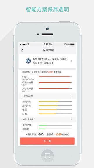 乐车邦app官方下载安装-乐车邦保养汽车下载v5.12.11 安卓版-绿色资源网