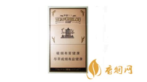 北京黄鹤楼香烟图片及价格表2021价目表一览-香烟网
