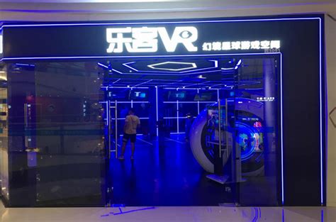 如何才能经营好VR体验馆？—广州乐客VR体验馆加盟