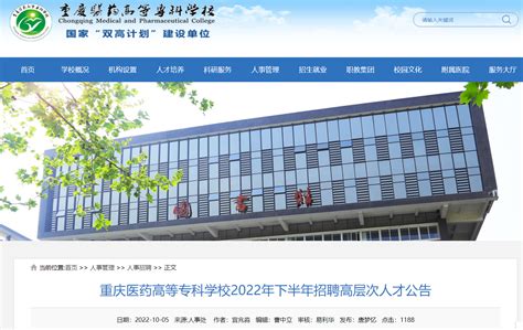 重庆市教委“送岗位进校园”（大学城）专场招聘会在我校顺利举行-重庆师范大学新闻网