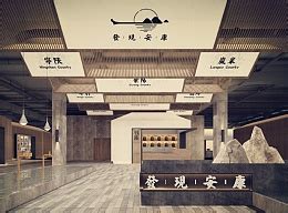 泰沃照明丨《循光·归心》设计师沙龙·安康站-品牌设计-设计中国
